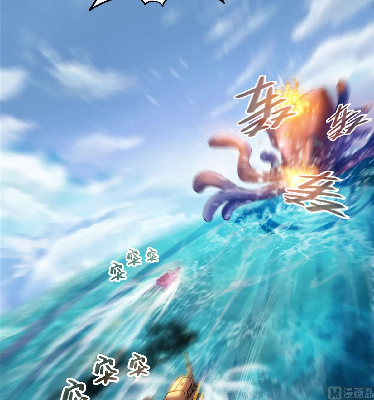 第262话 是海王的亲戚？ 第23页