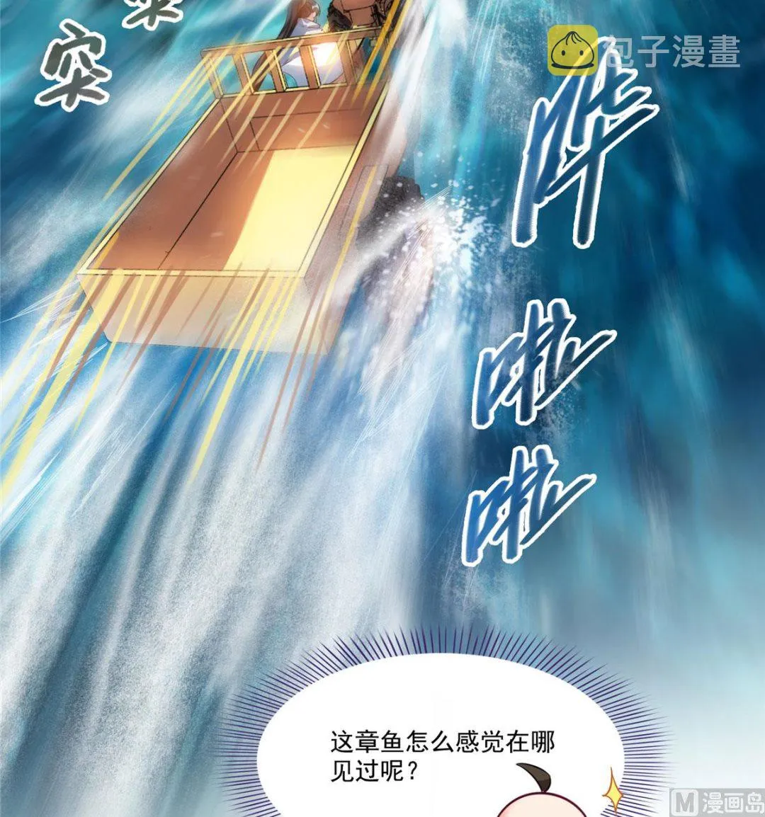 第262话 是海王的亲戚？ 第24页