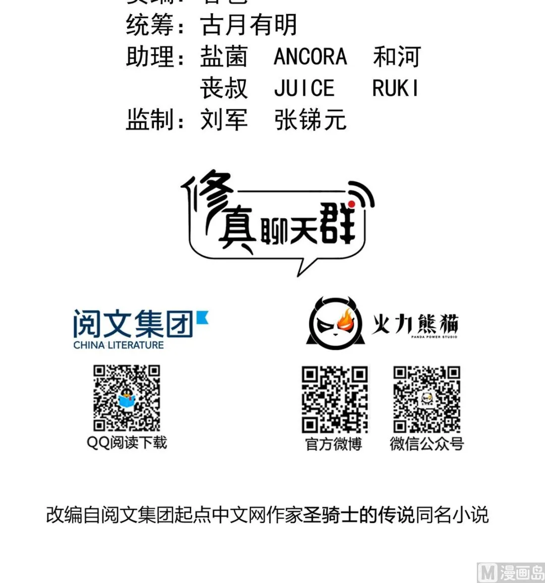 第262话 是海王的亲戚？ 第26页