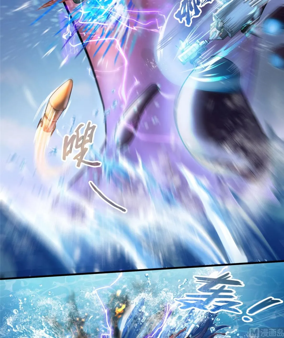 第262话 是海王的亲戚？ 第28页