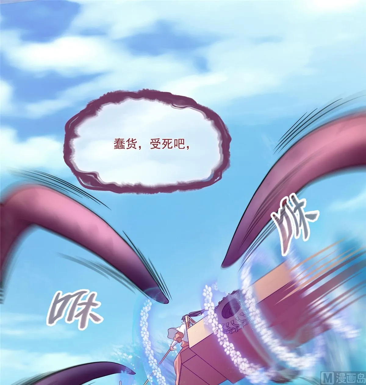 第262话 是海王的亲戚？ 第32页