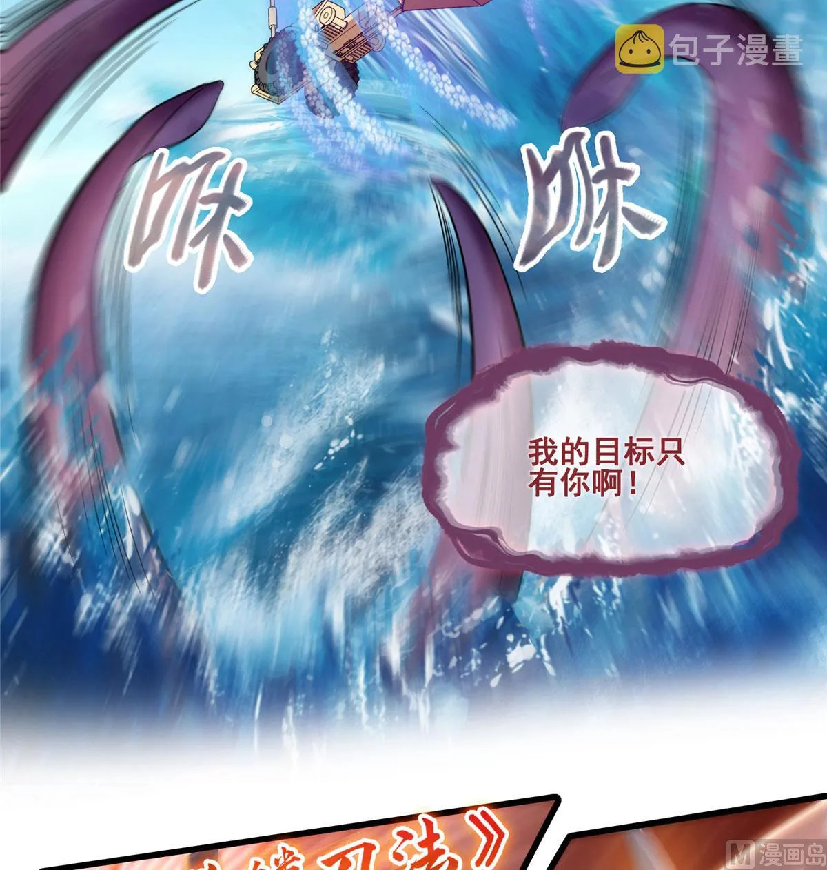 第262话 是海王的亲戚？ 第33页