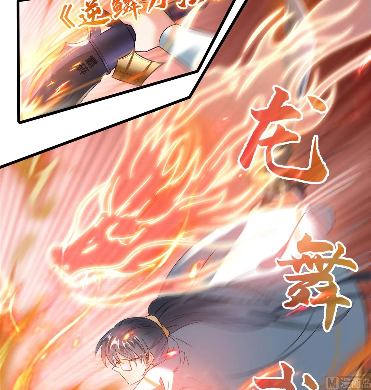 第262话 是海王的亲戚？ 第34页