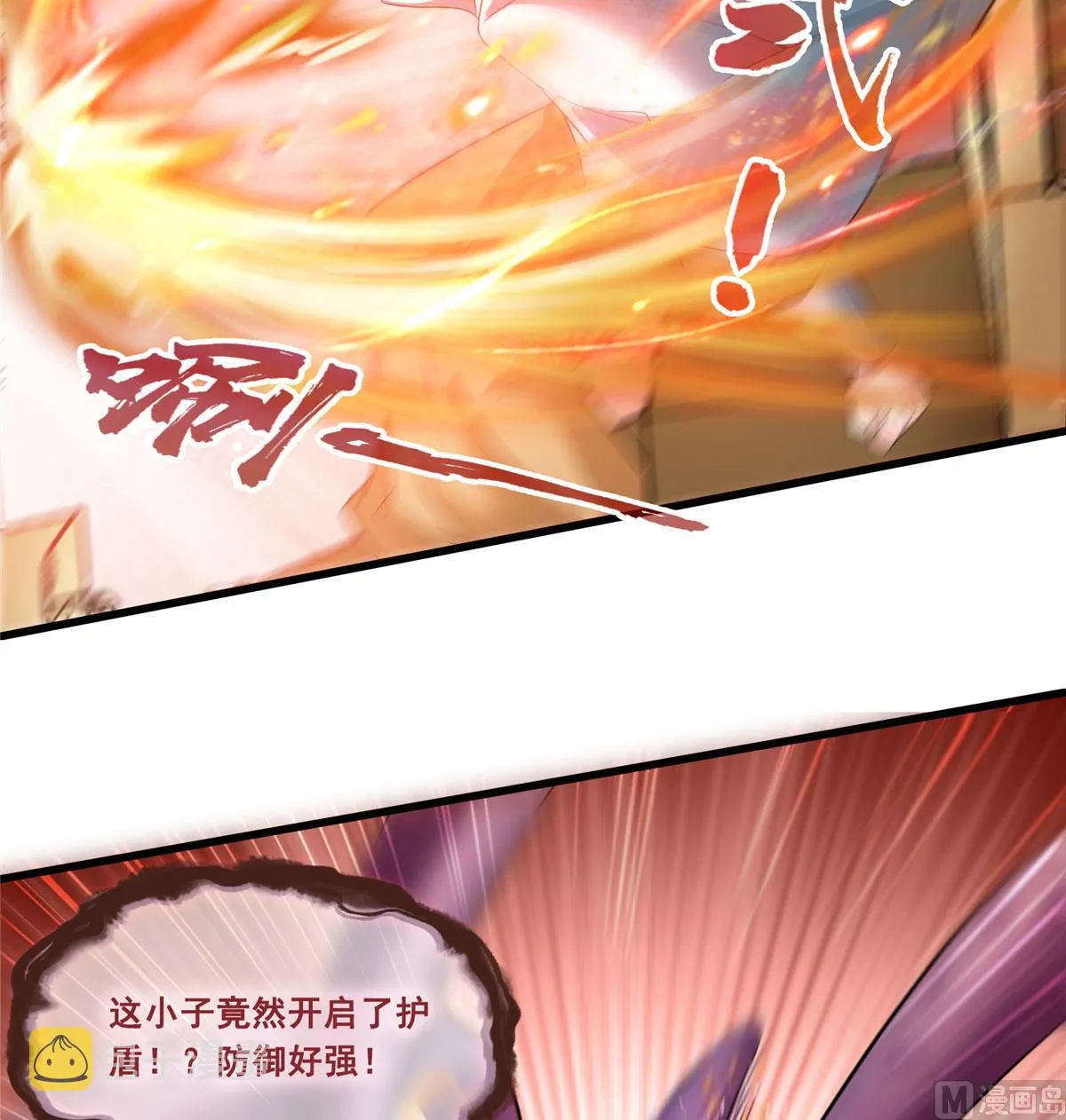 第262话 是海王的亲戚？ 第35页