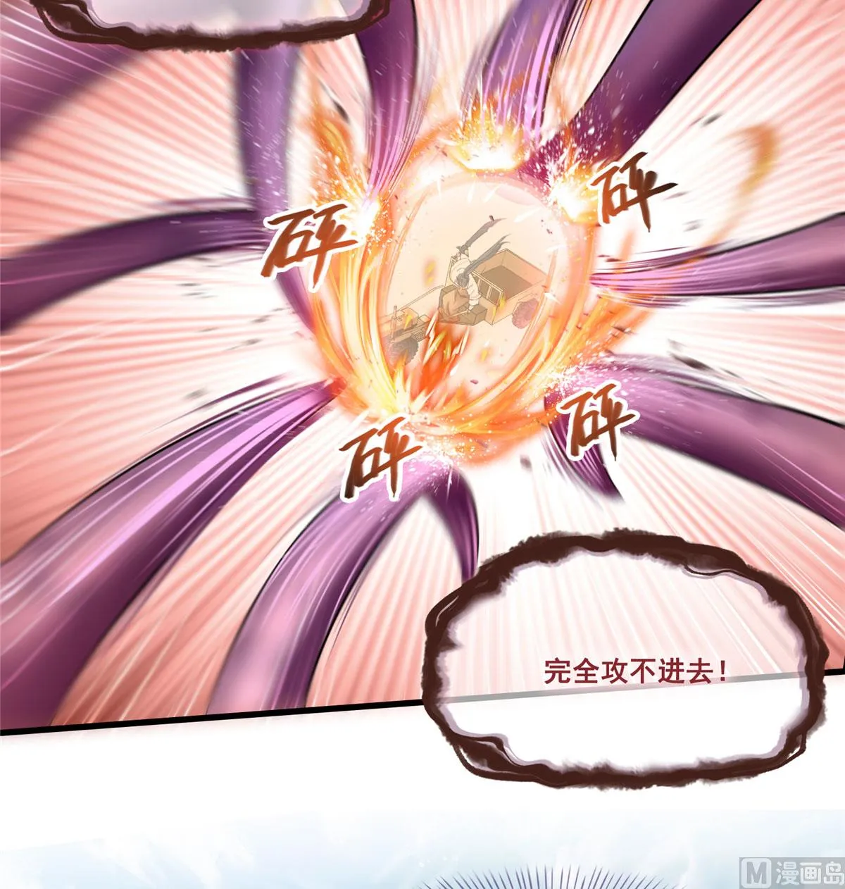 第262话 是海王的亲戚？ 第36页