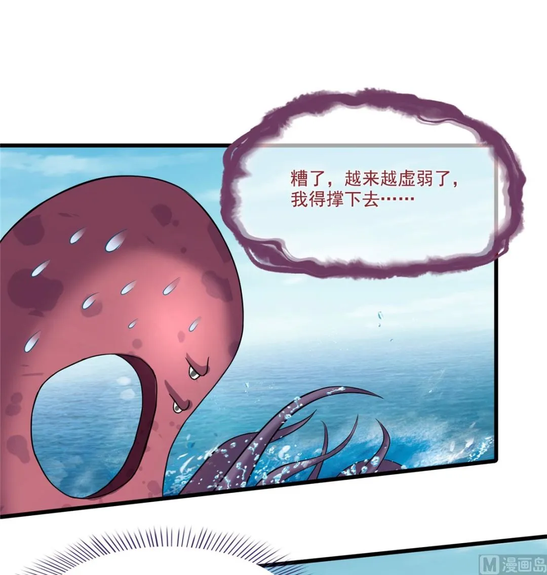 第262话 是海王的亲戚？ 第38页