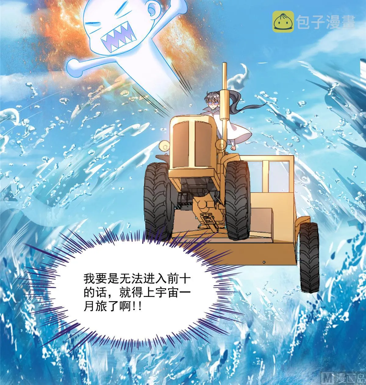 第262话 是海王的亲戚？ 第40页