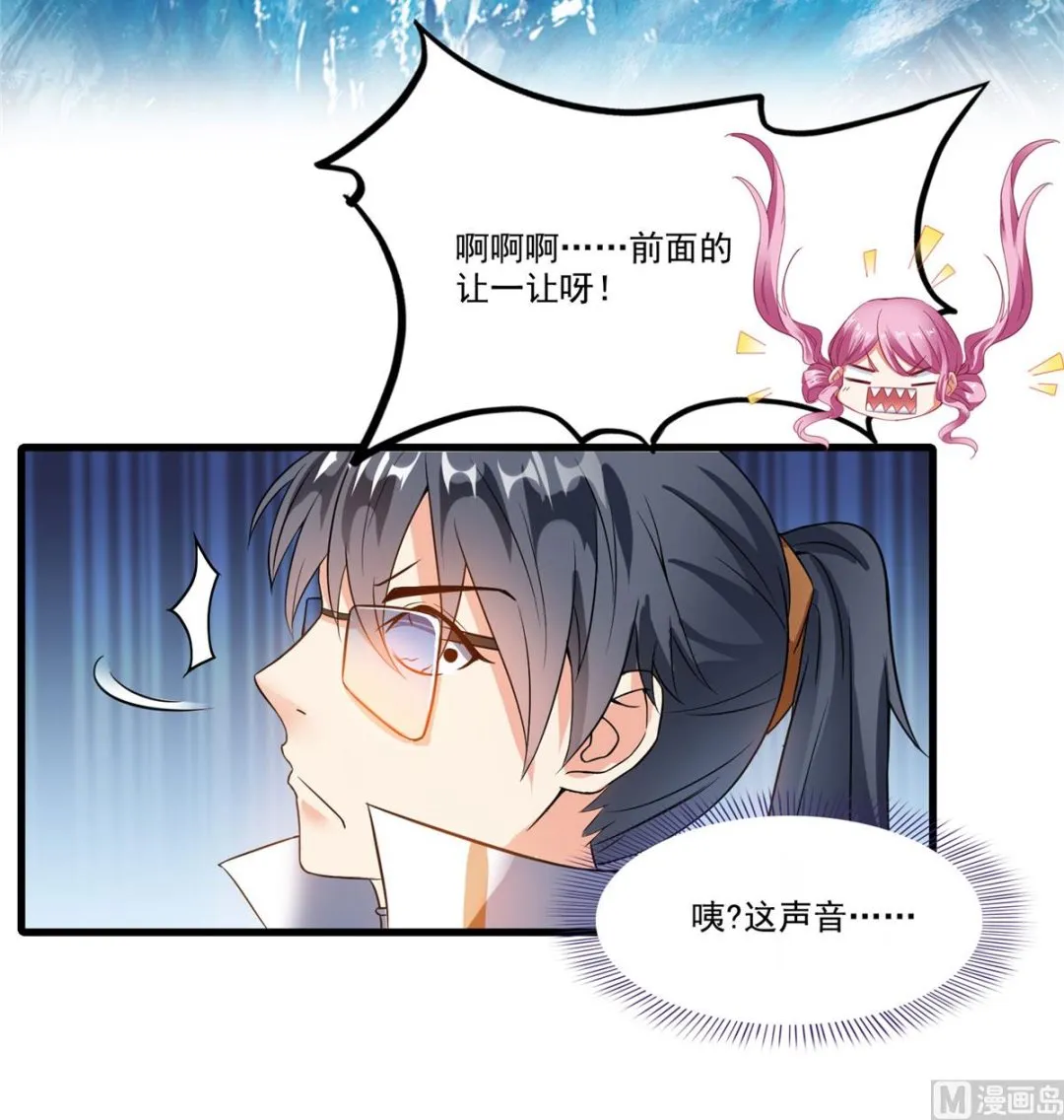 第262话 是海王的亲戚？ 第41页