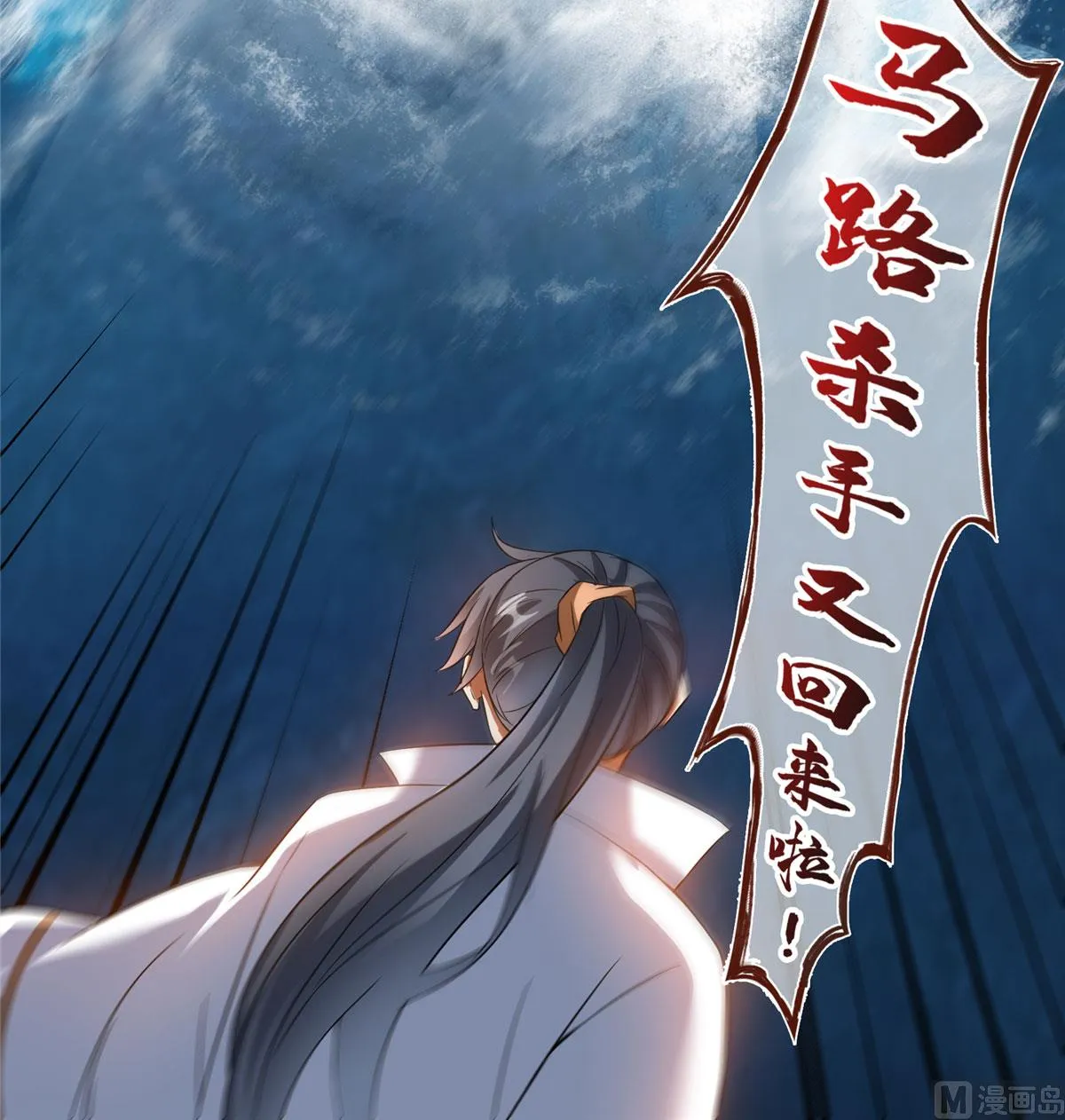 第262话 是海王的亲戚？ 第43页