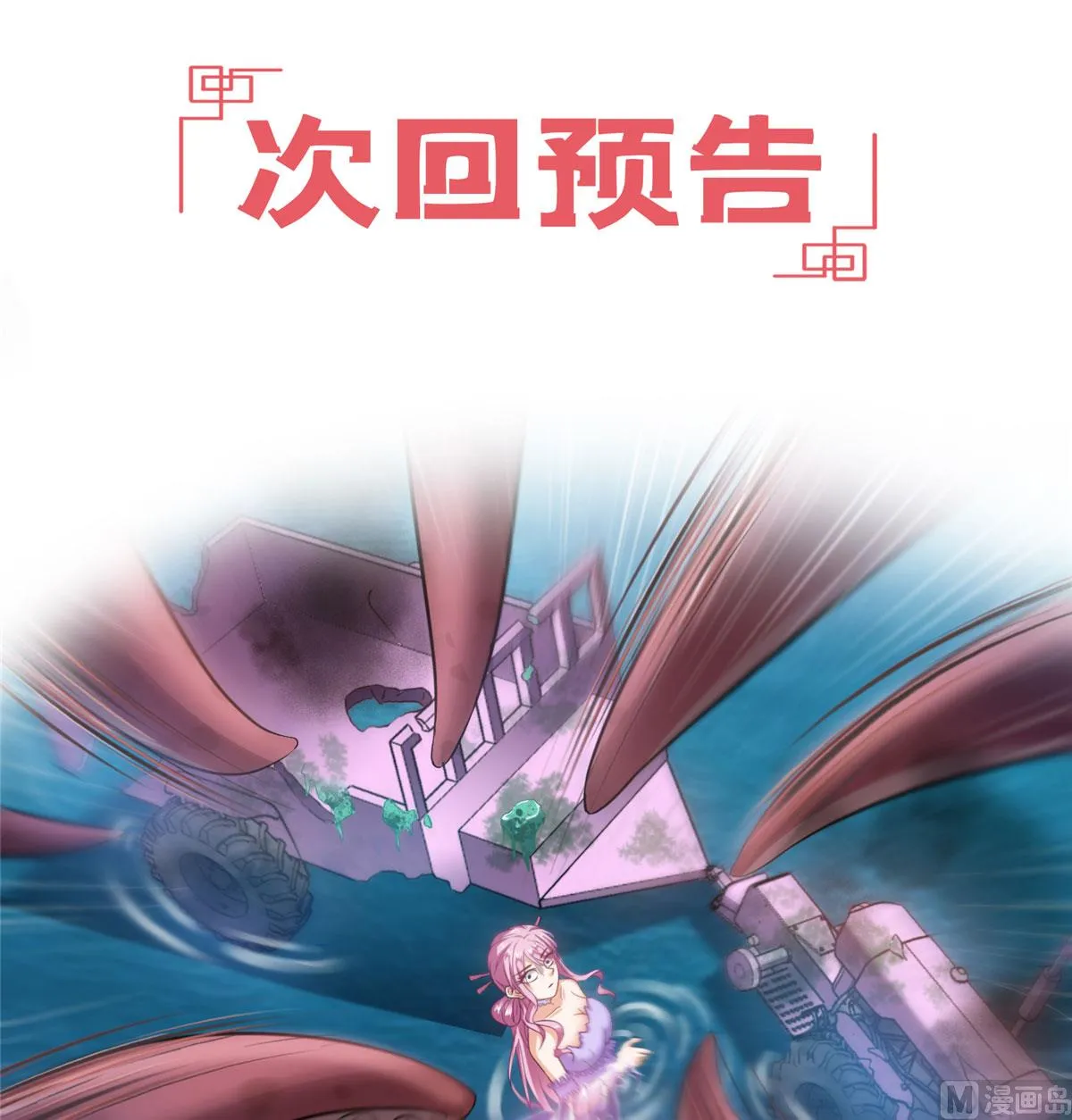 第262话 是海王的亲戚？ 第44页