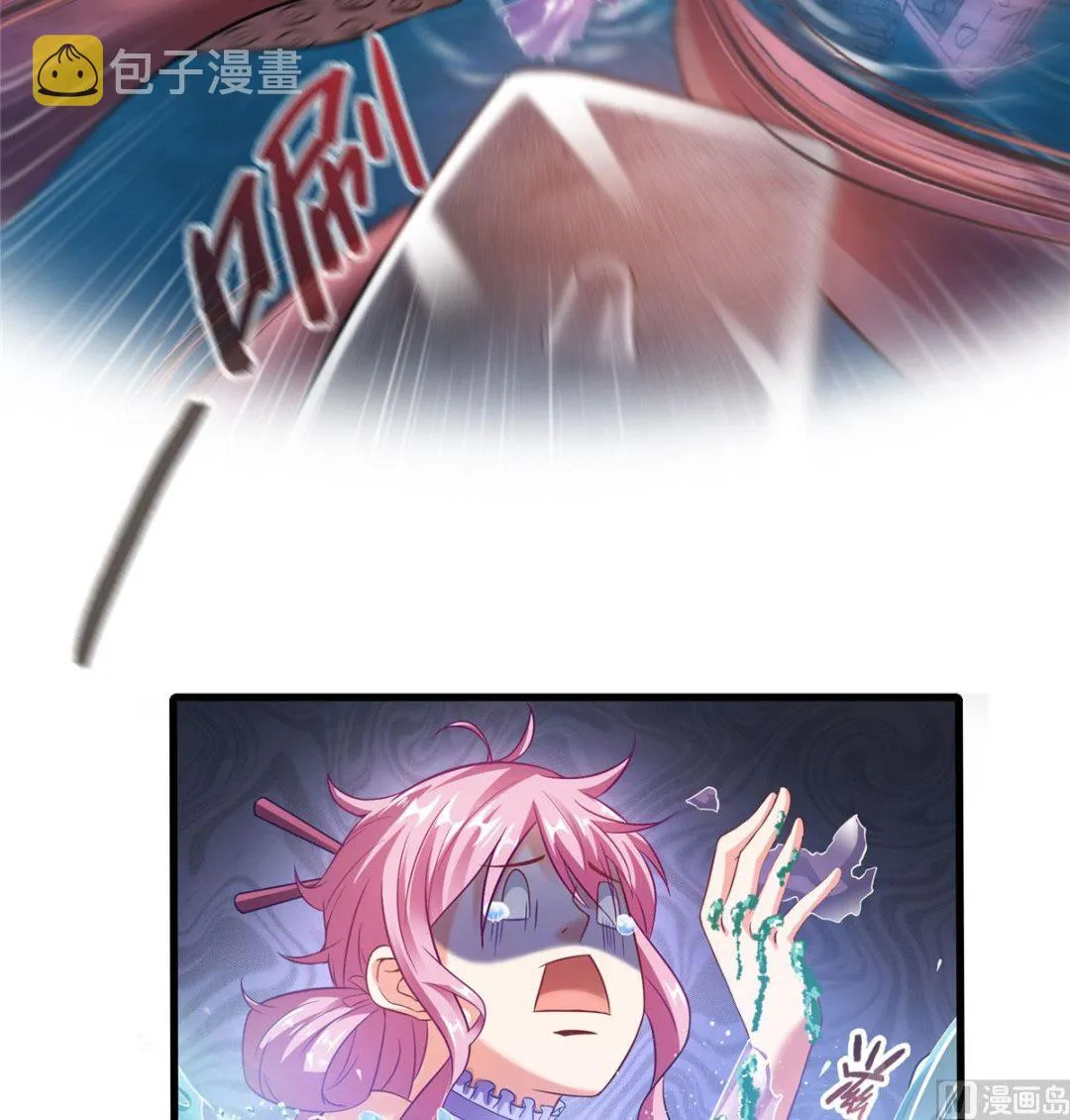 第262话 是海王的亲戚？ 第45页