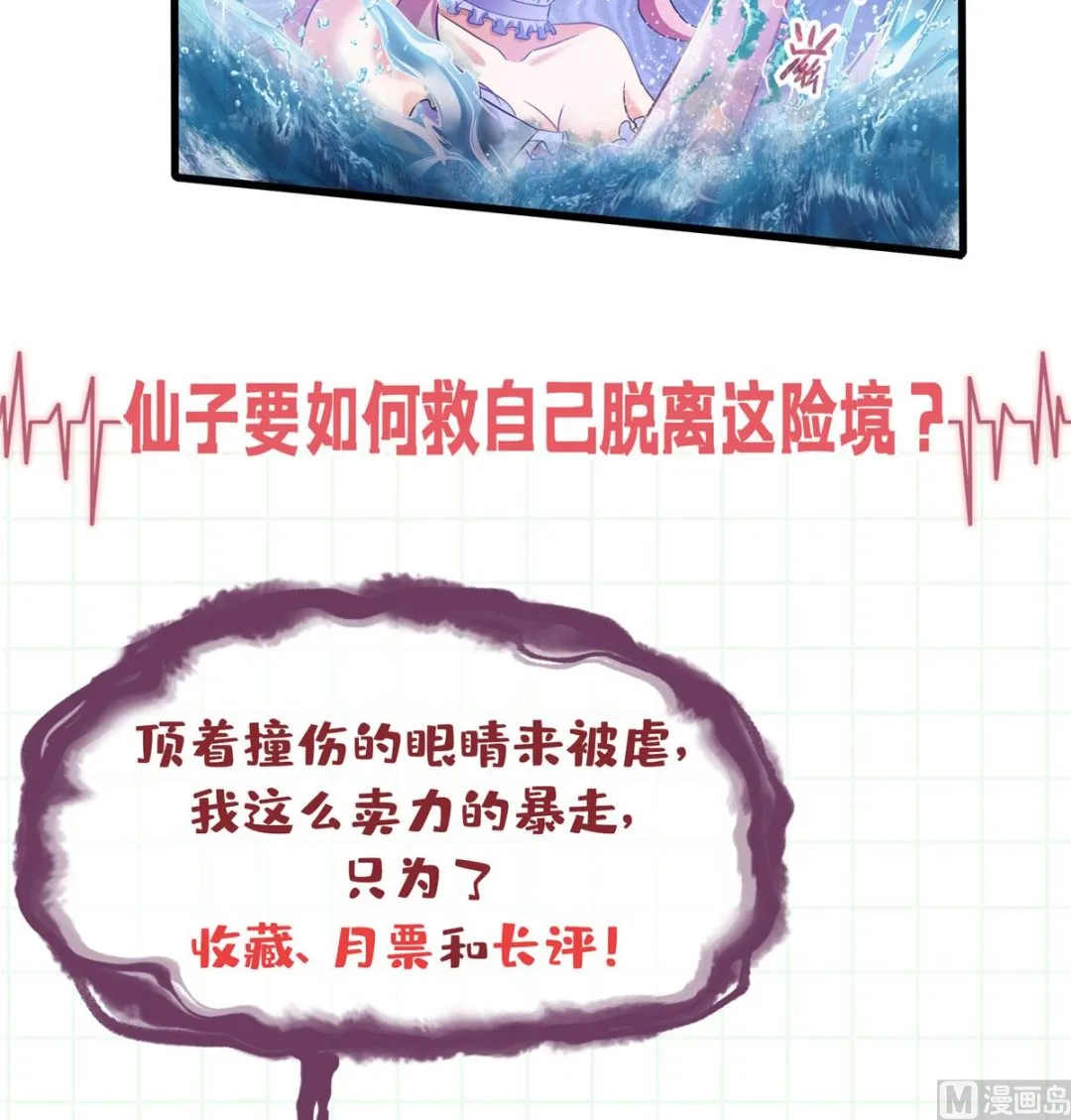 第262话 是海王的亲戚？ 第46页
