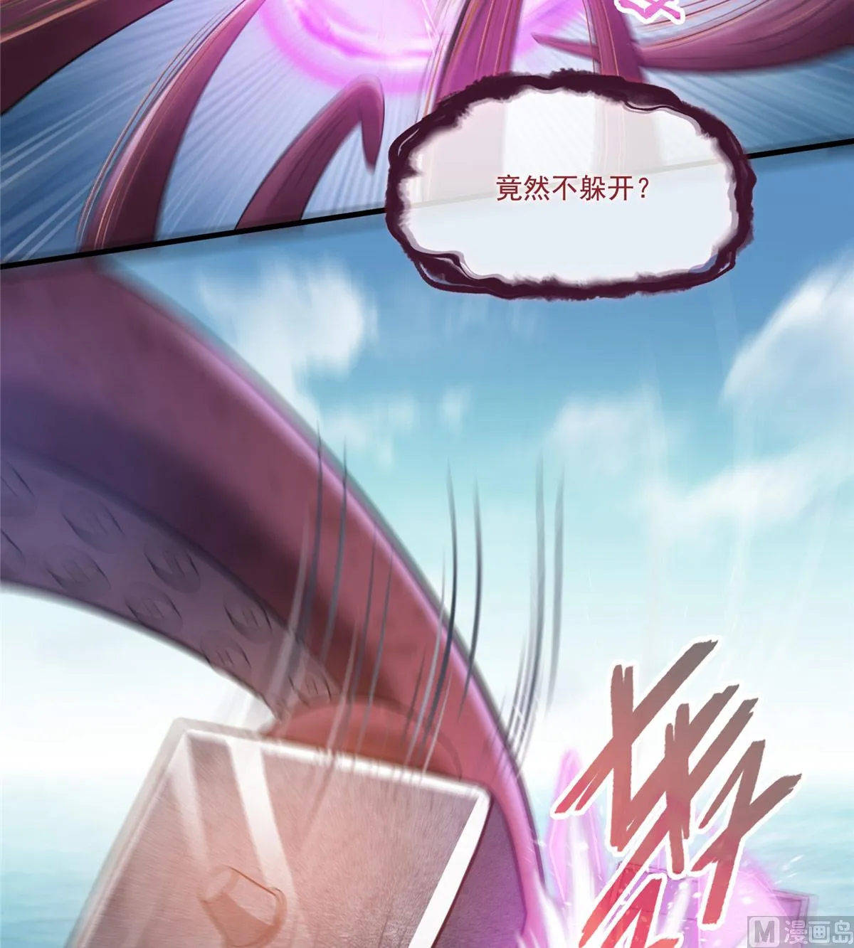 第263话 灭凤道友，会唱歌吗 第5页