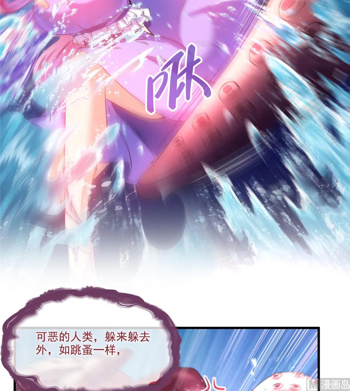 第263话 灭凤道友，会唱歌吗 第17页