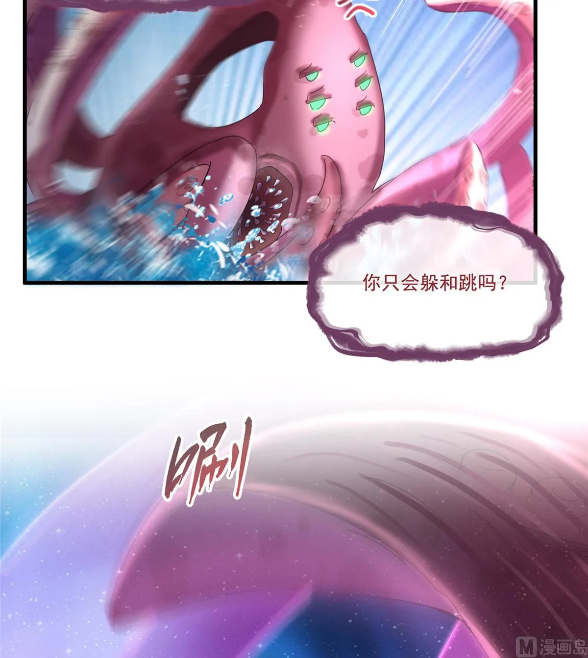 第263话 灭凤道友，会唱歌吗 第18页