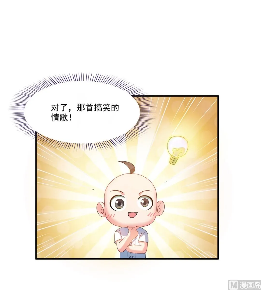 第263话 灭凤道友，会唱歌吗 第27页