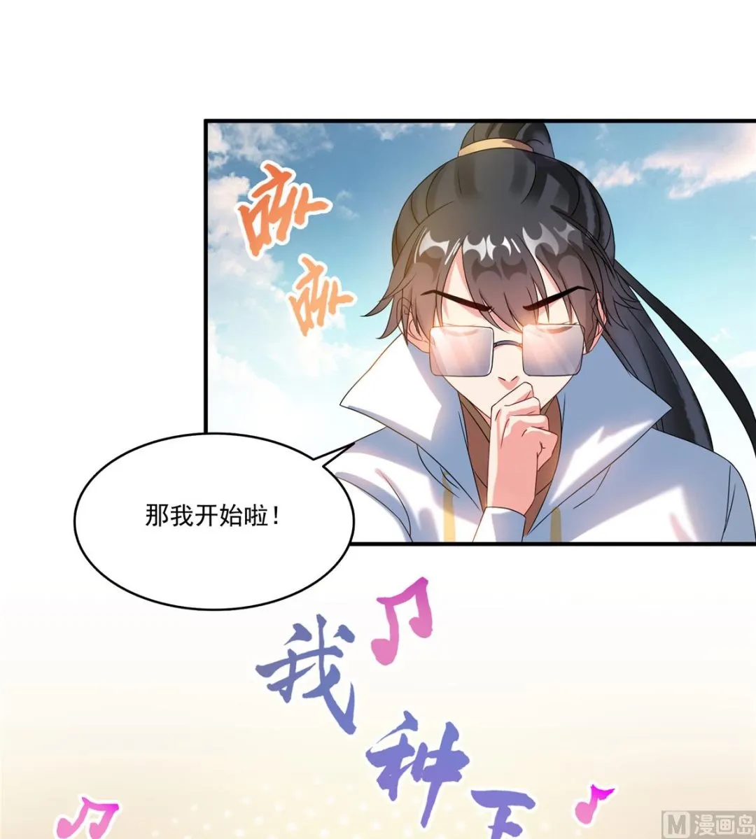 第263话 灭凤道友，会唱歌吗 第28页