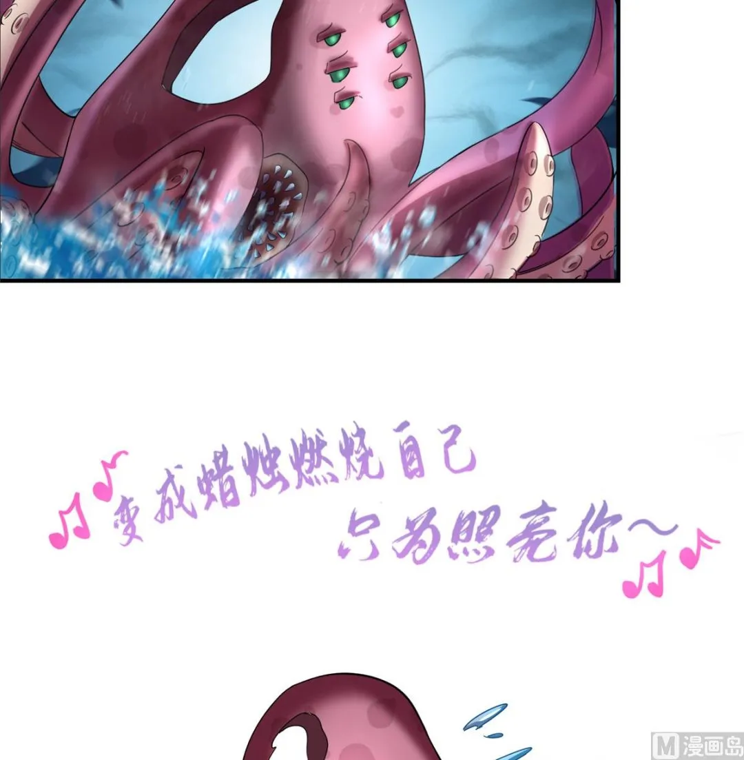 第263话 灭凤道友，会唱歌吗 第38页