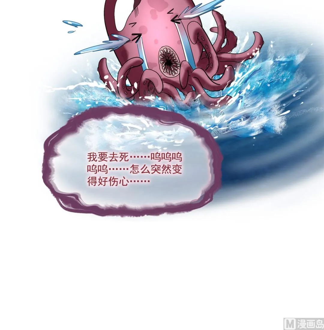 第263话 灭凤道友，会唱歌吗 第39页