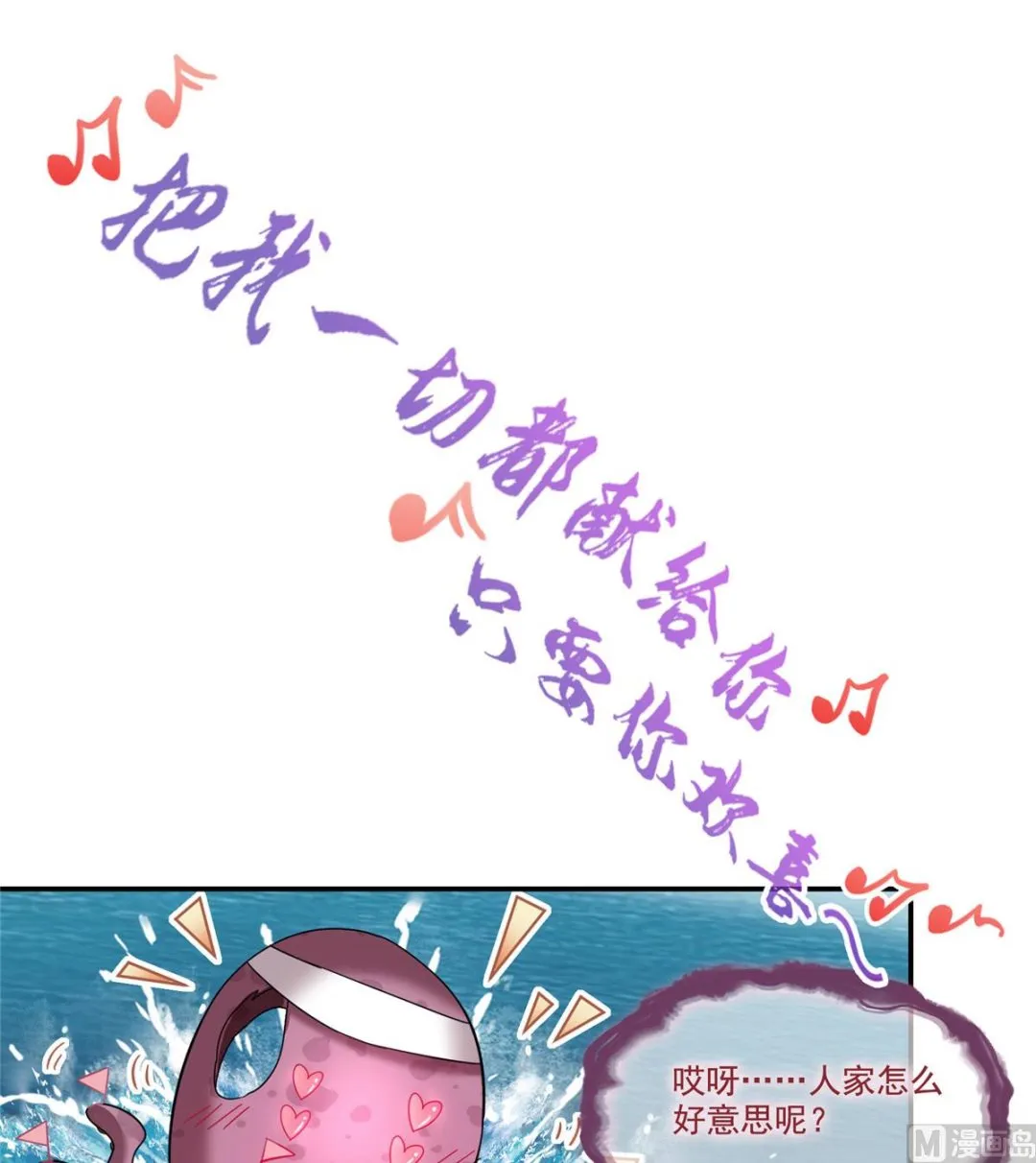 第263话 灭凤道友，会唱歌吗 第40页
