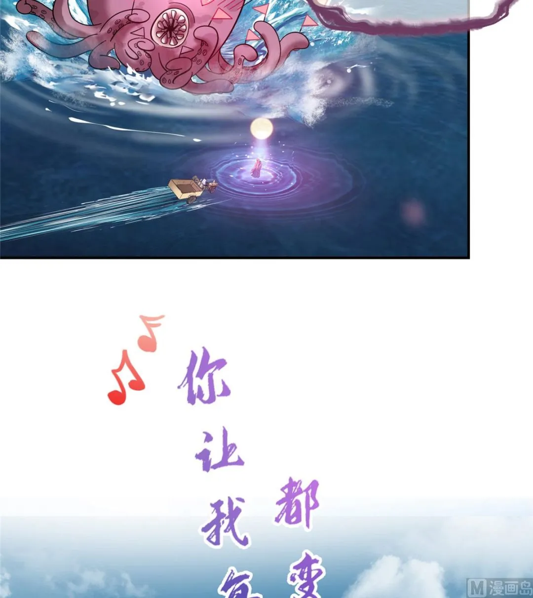 第263话 灭凤道友，会唱歌吗 第41页