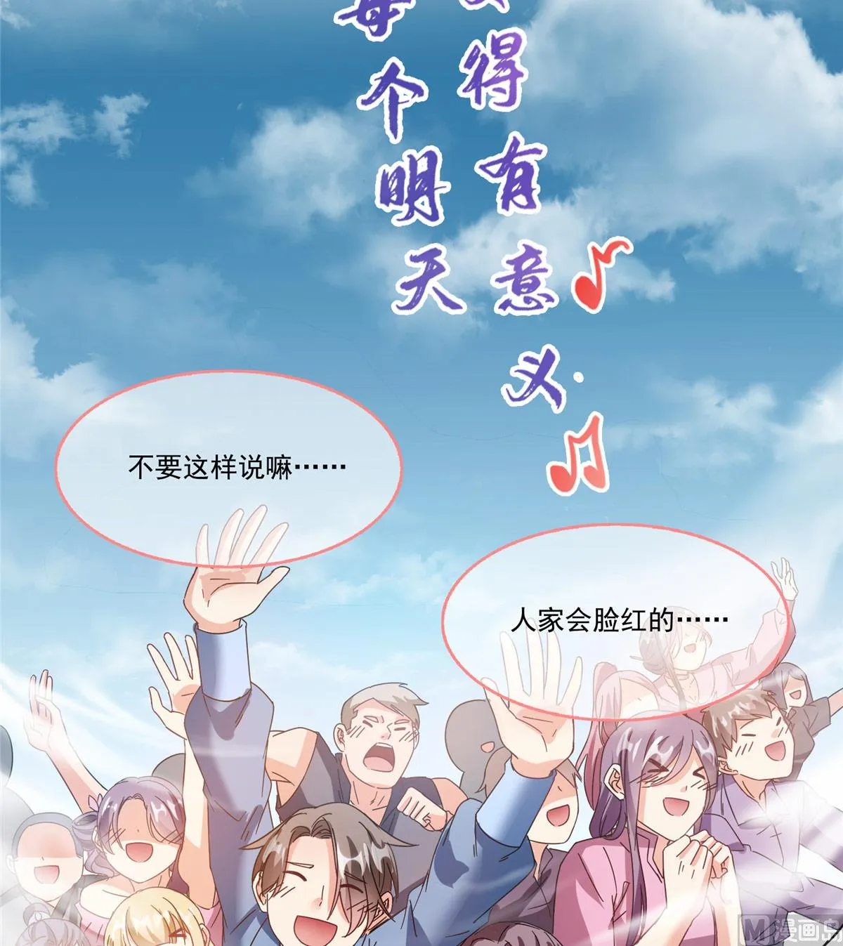 第263话 灭凤道友，会唱歌吗 第42页