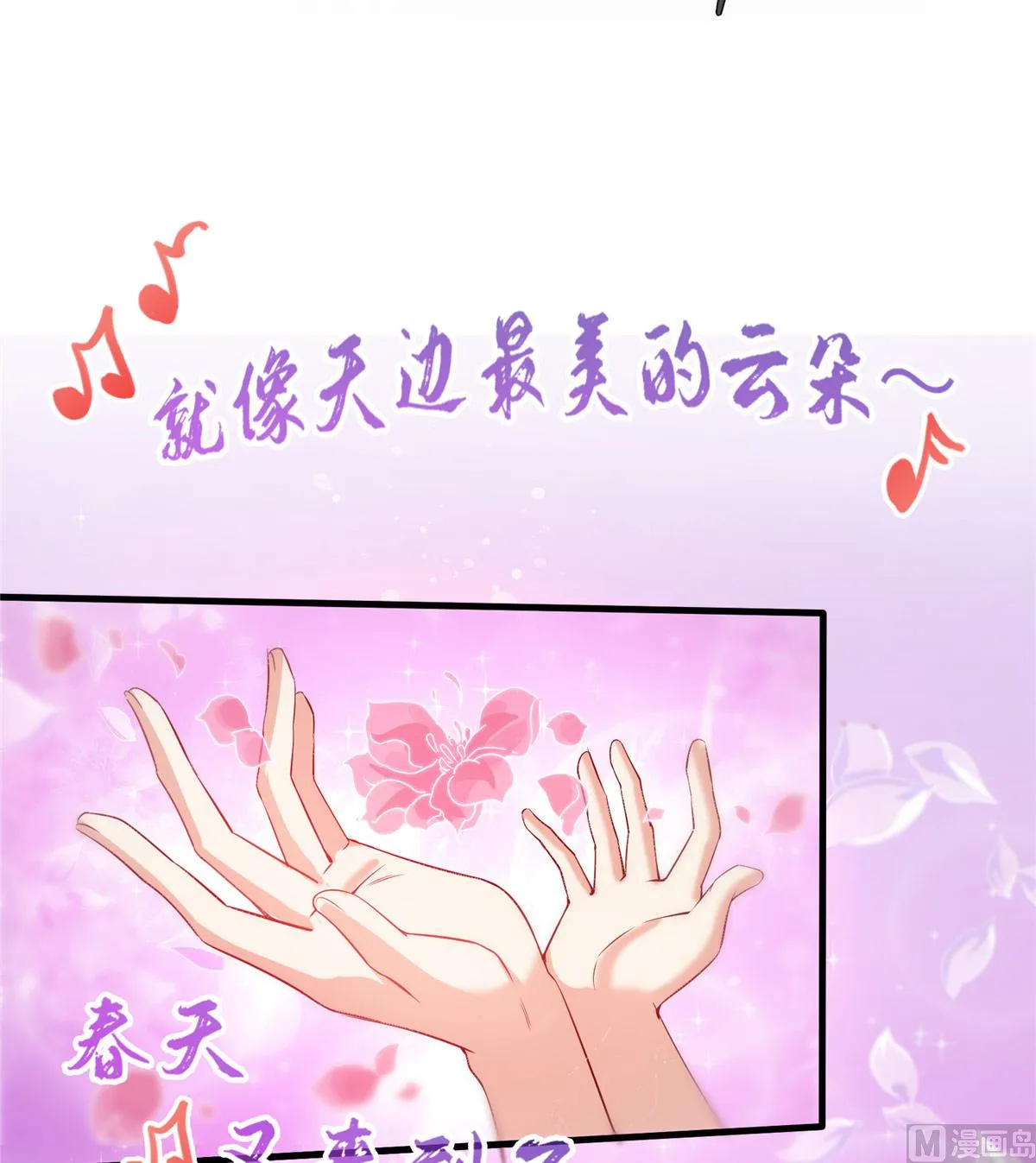 第263话 灭凤道友，会唱歌吗 第44页