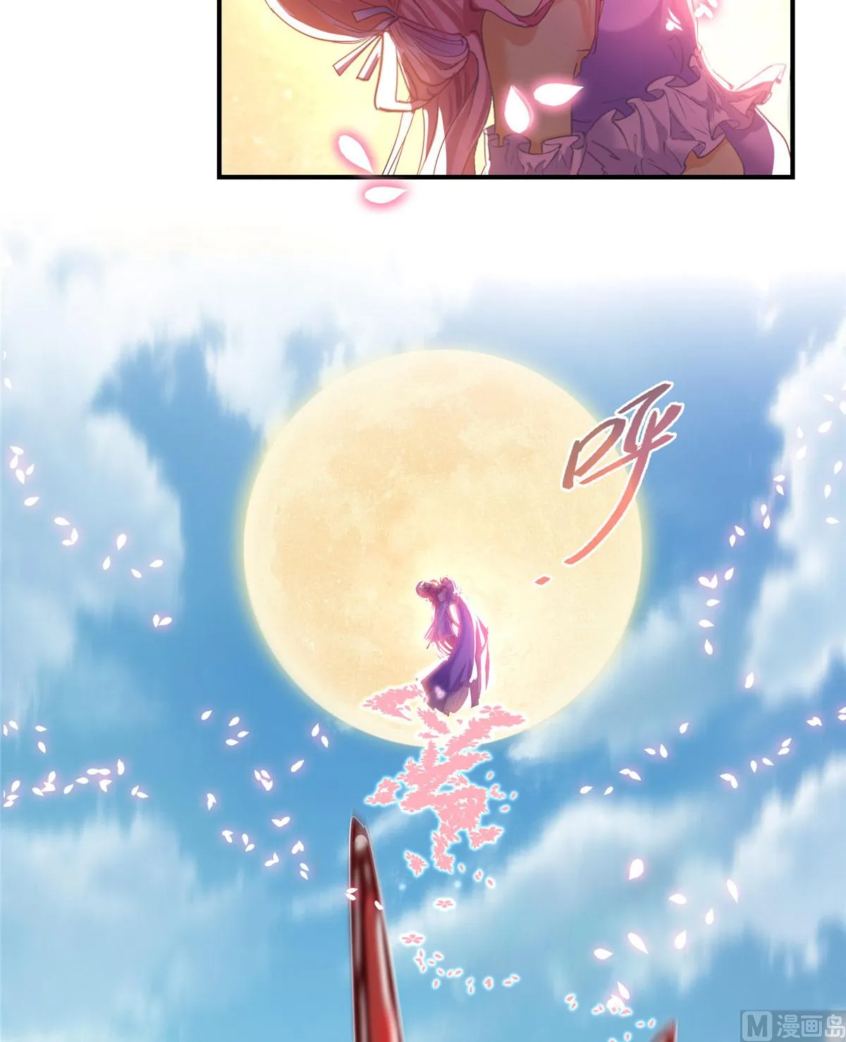第264话 白银臂甲 第2页