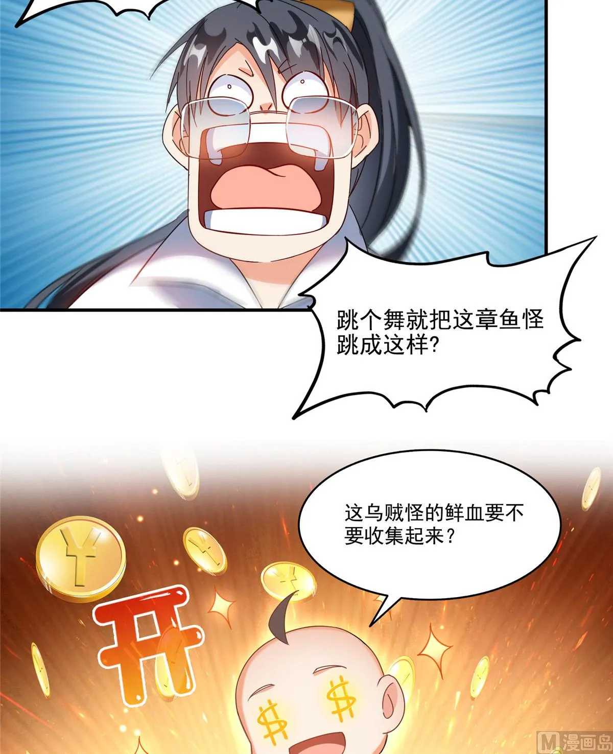 第264话 白银臂甲 第5页