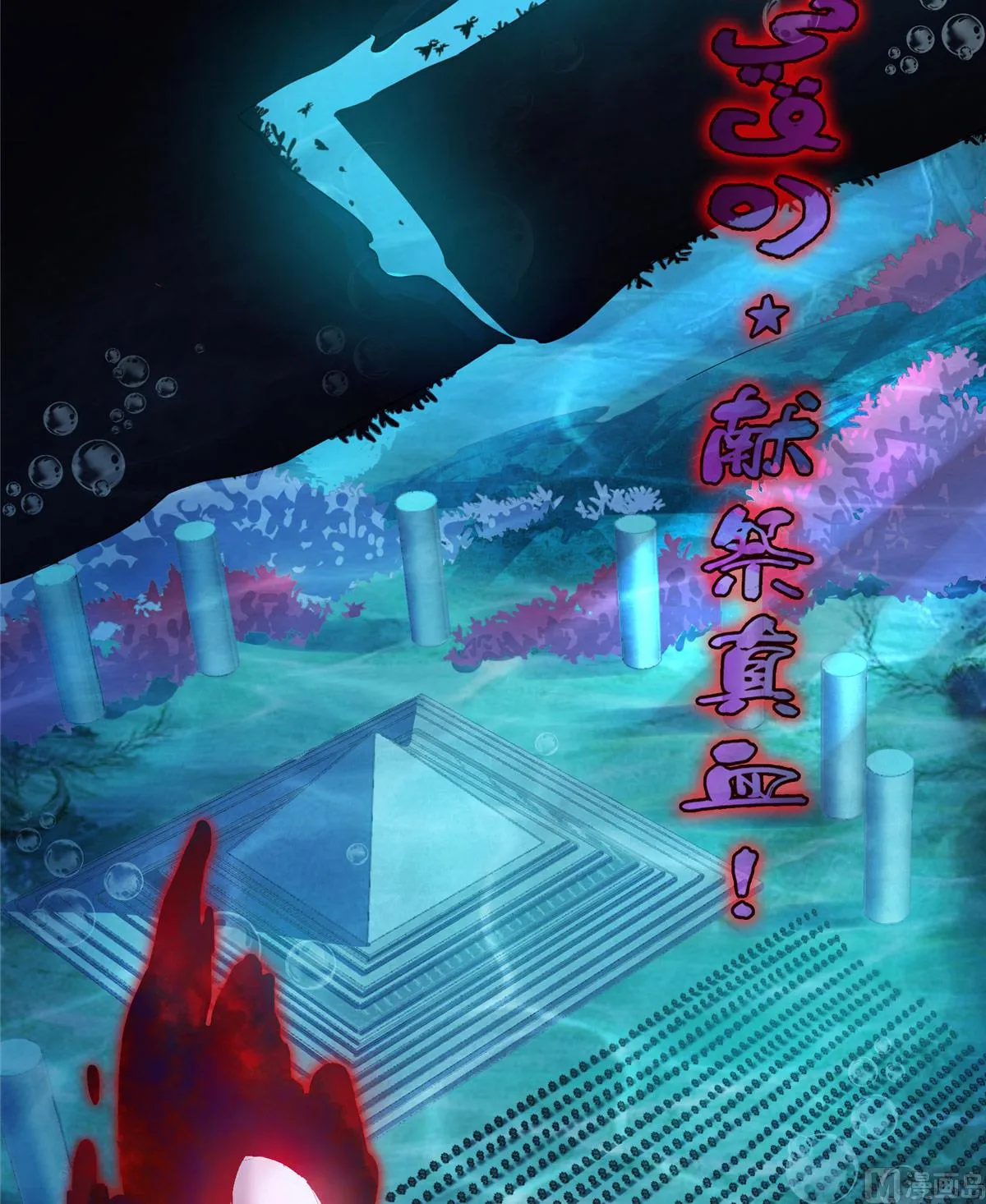 第264话 白银臂甲 第13页