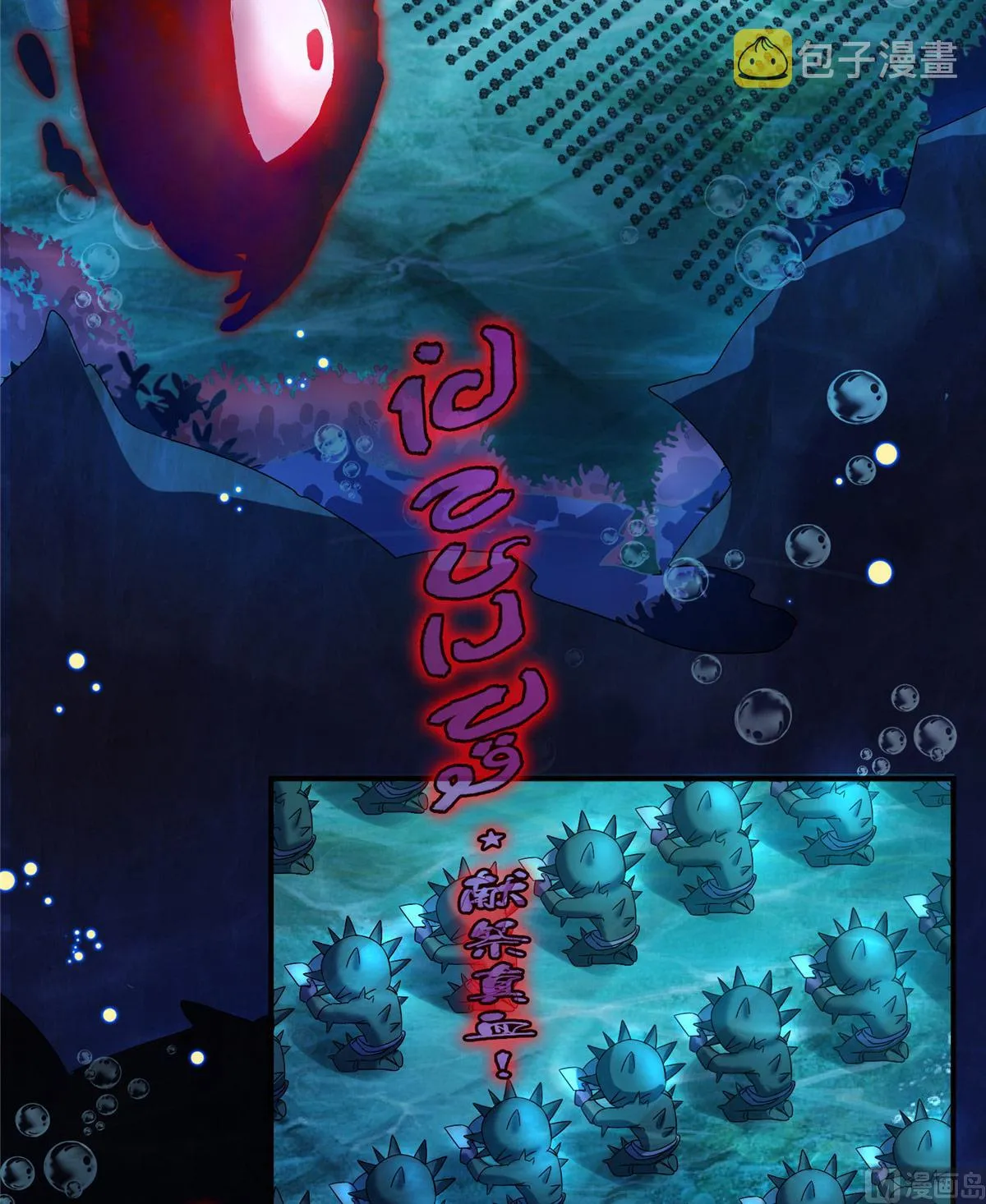第264话 白银臂甲 第14页
