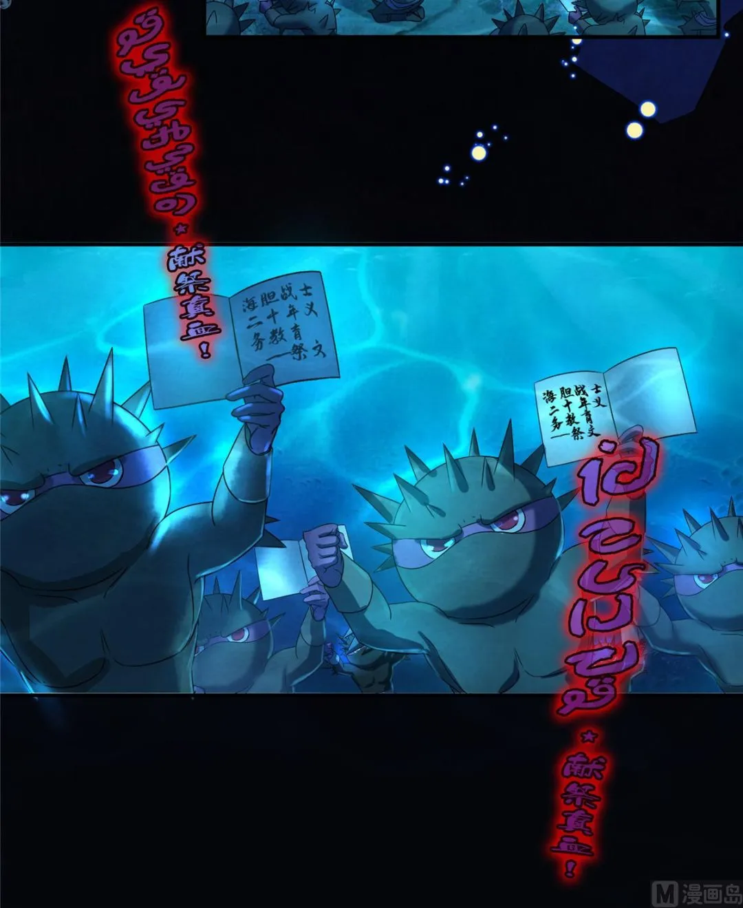 第264话 白银臂甲 第15页
