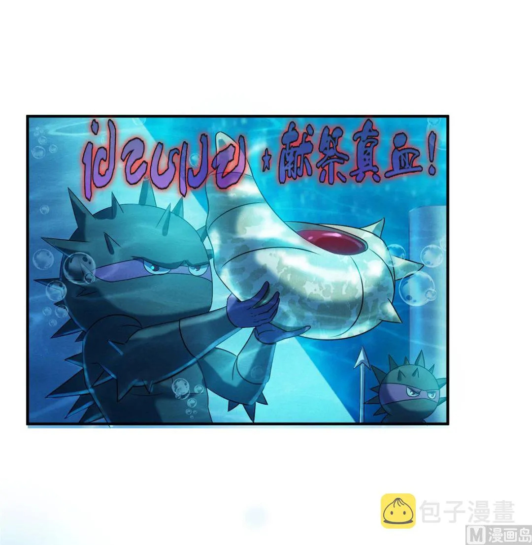 第264话 白银臂甲 第16页
