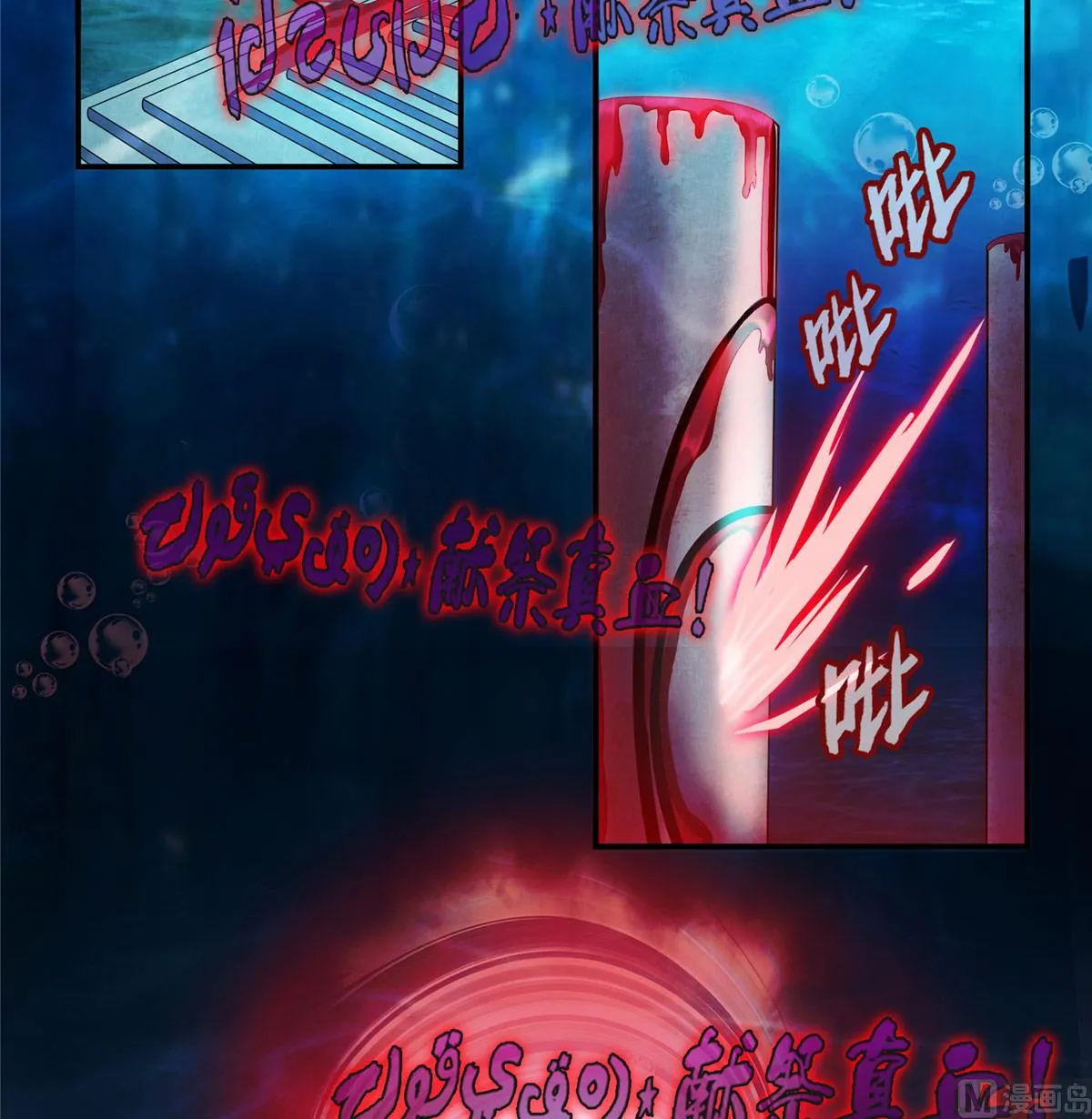 第264话 白银臂甲 第18页