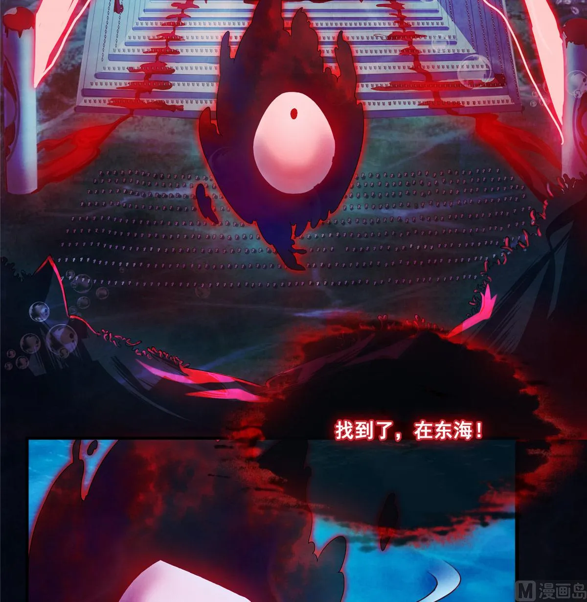 第264话 白银臂甲 第20页