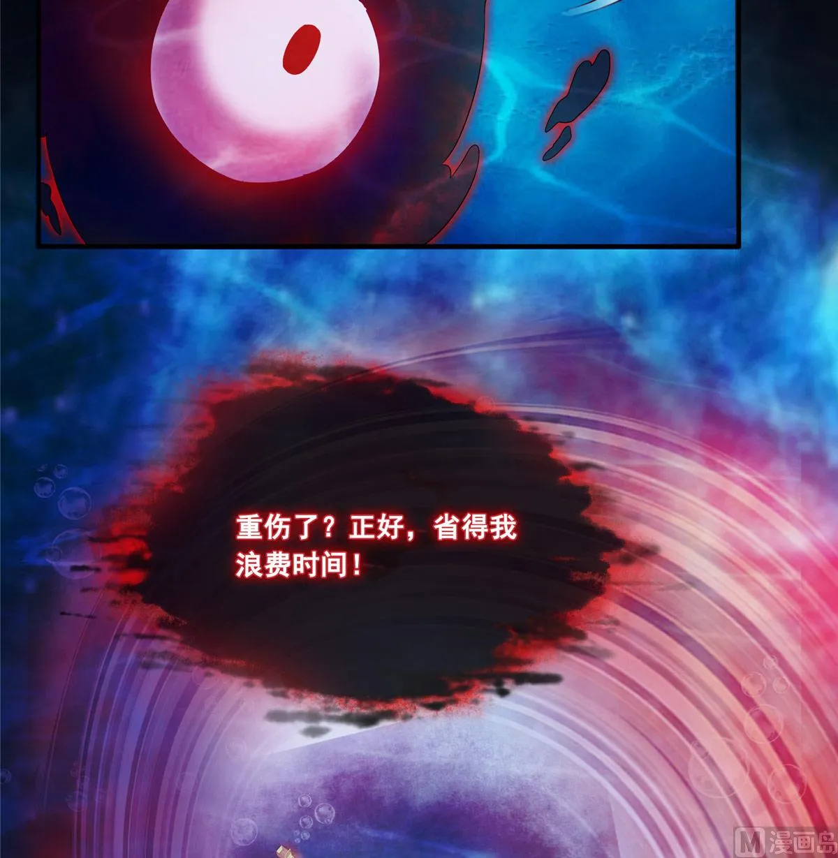 第264话 白银臂甲 第21页