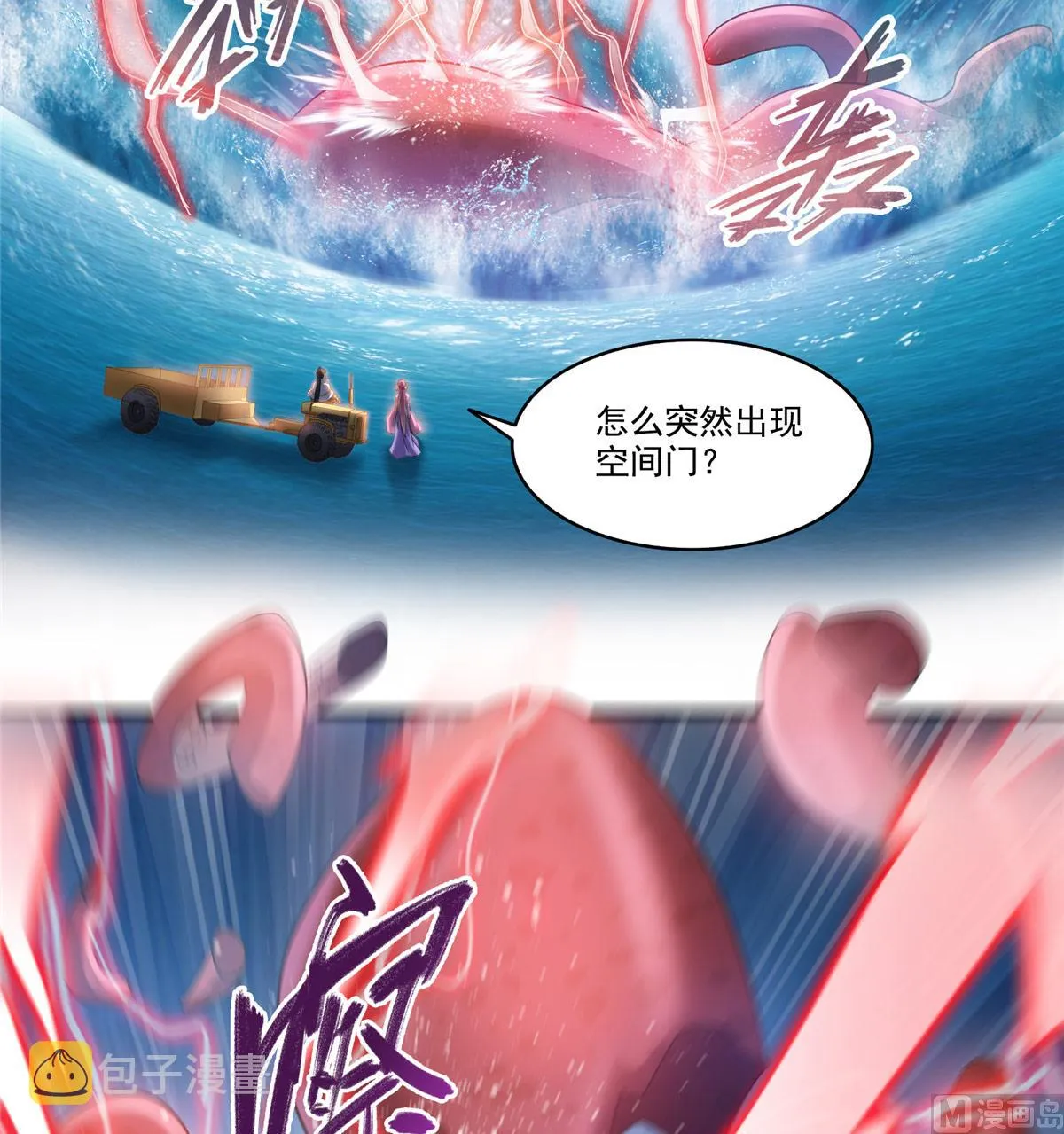 第264话 白银臂甲 第24页