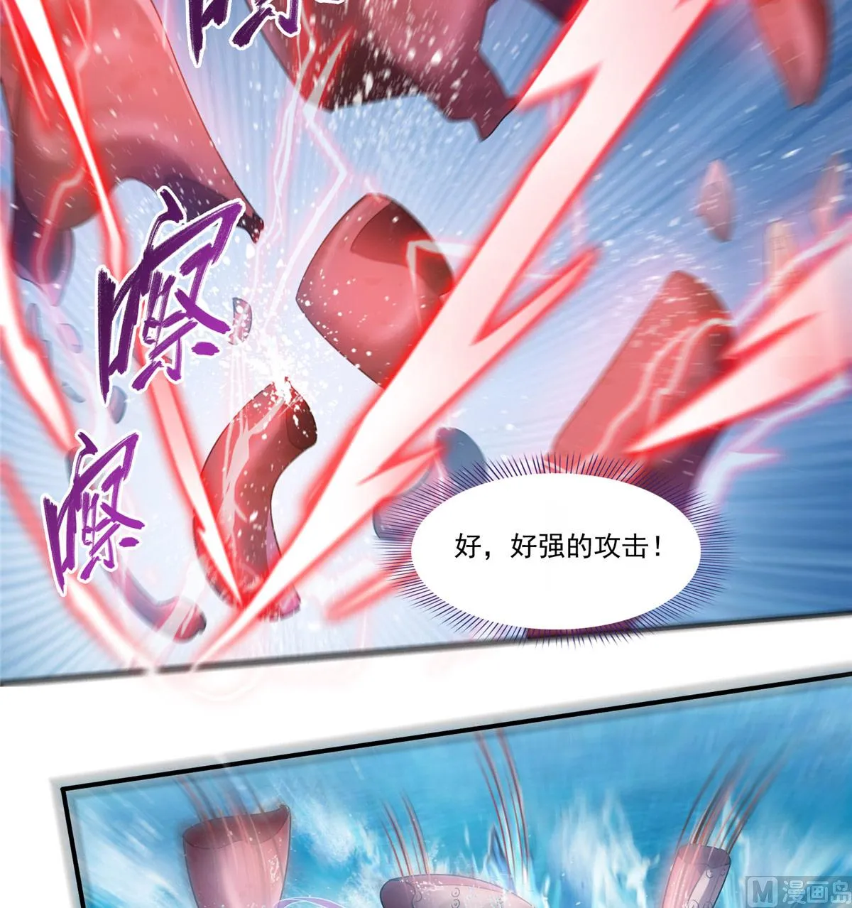 第264话 白银臂甲 第25页