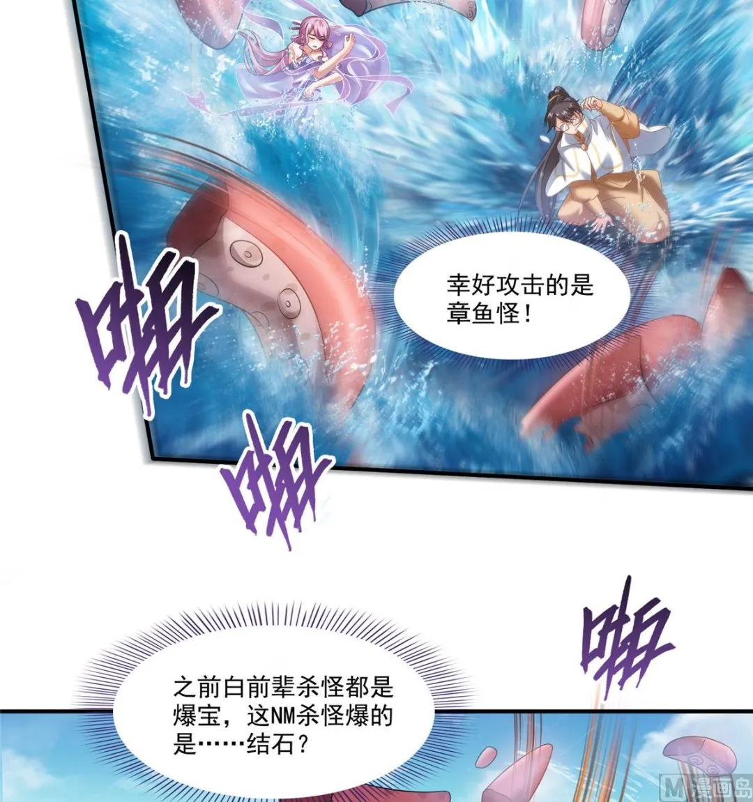 第264话 白银臂甲 第26页