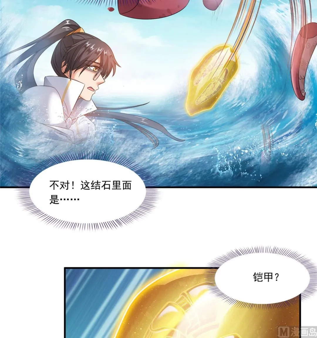 第264话 白银臂甲 第27页