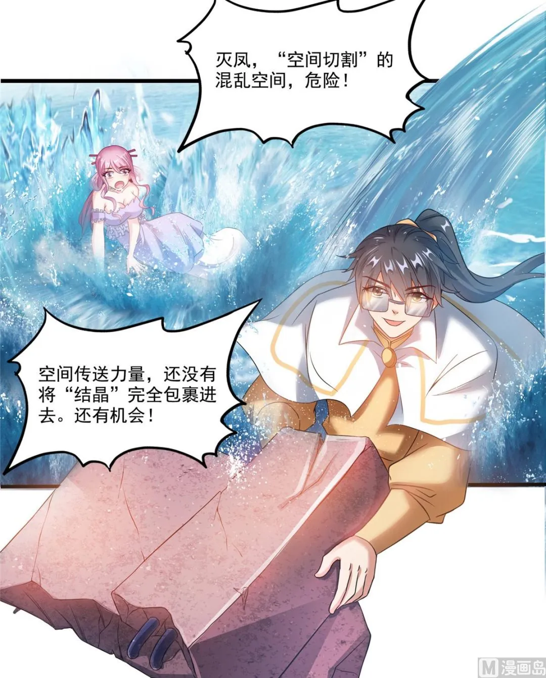 第264话 白银臂甲 第32页