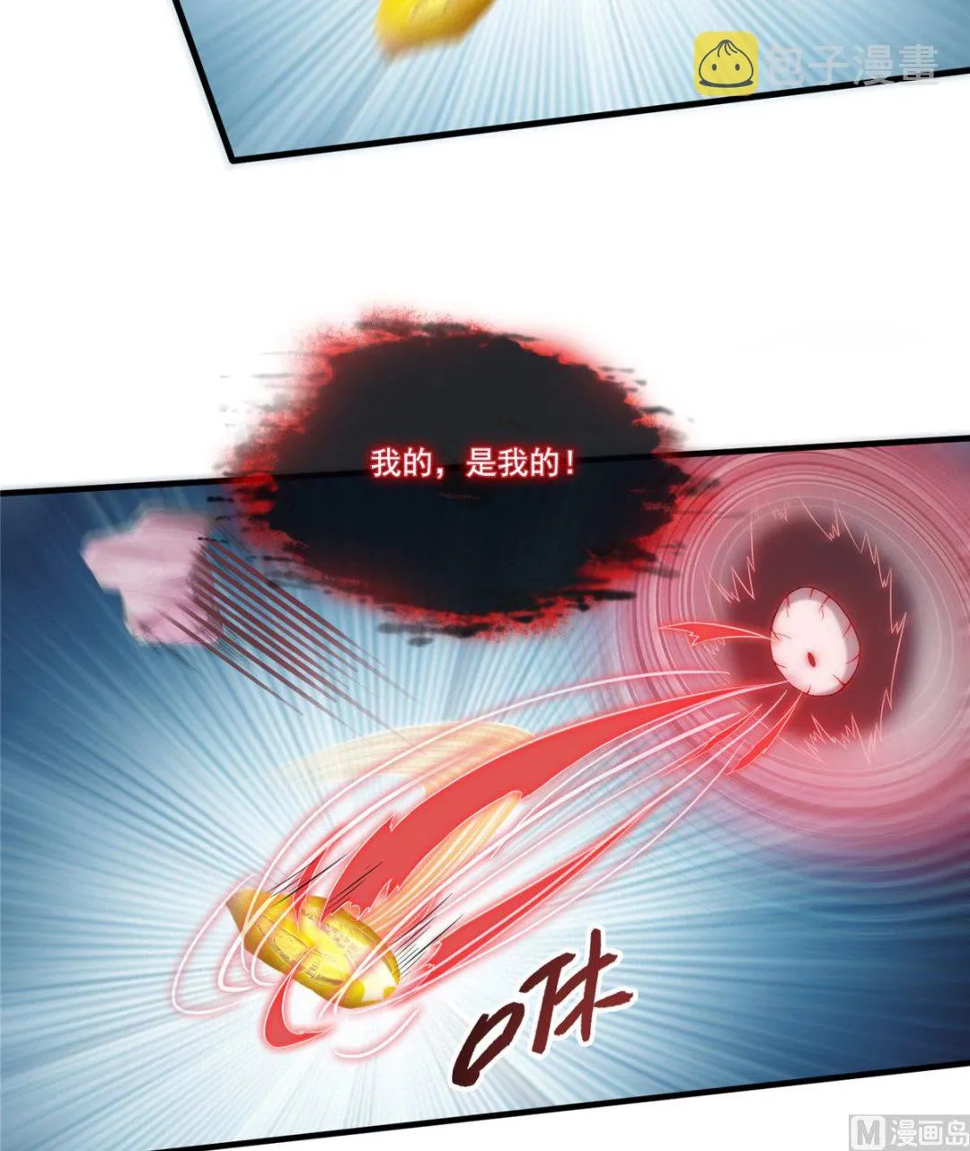 第264话 白银臂甲 第35页
