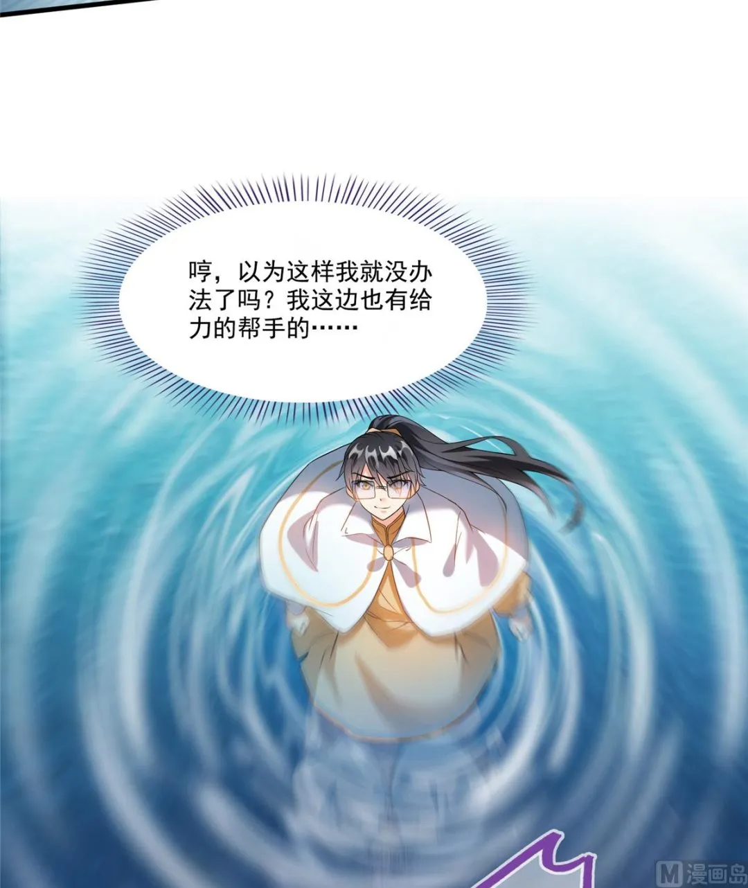 第264话 白银臂甲 第36页