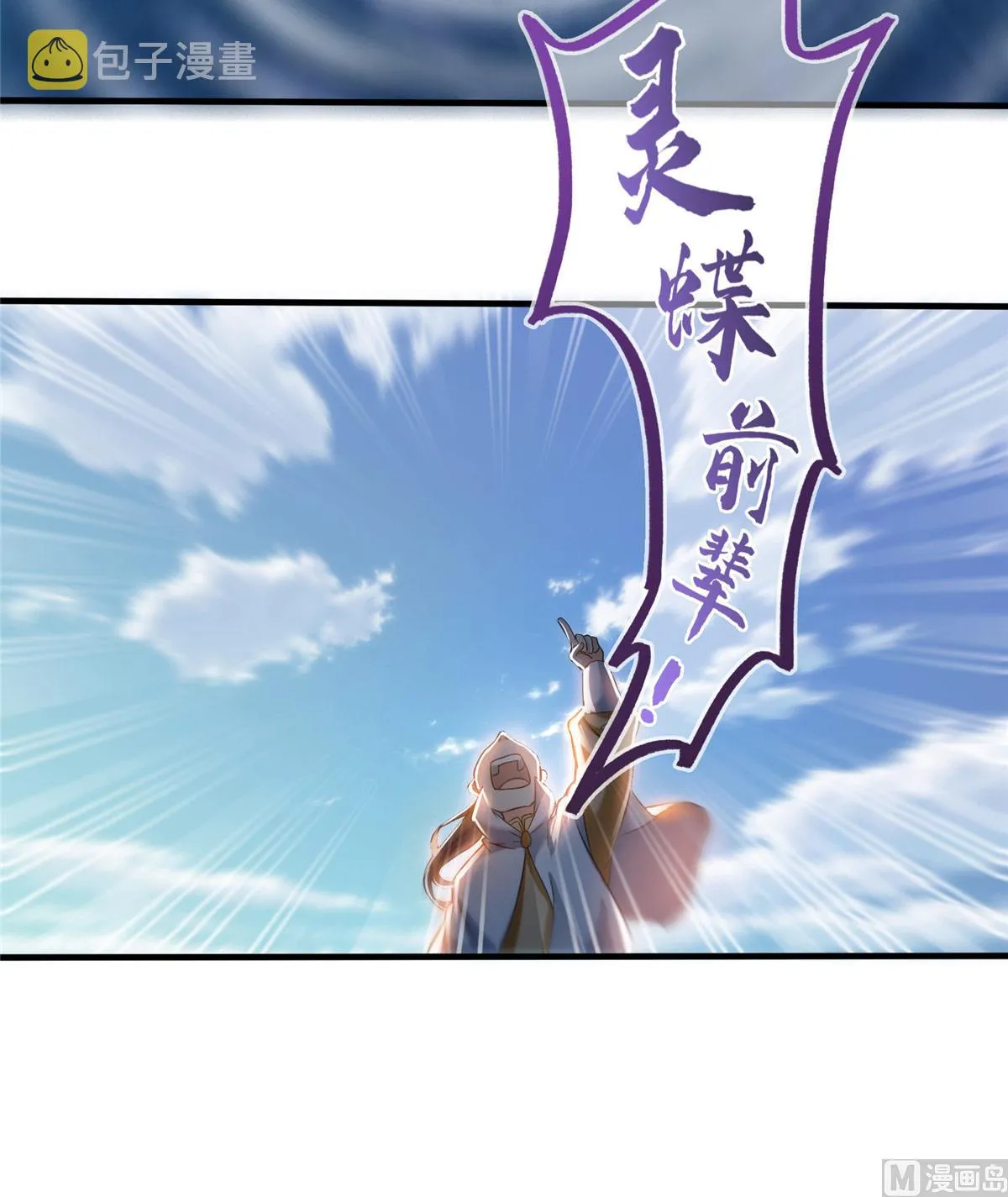 第264话 白银臂甲 第37页