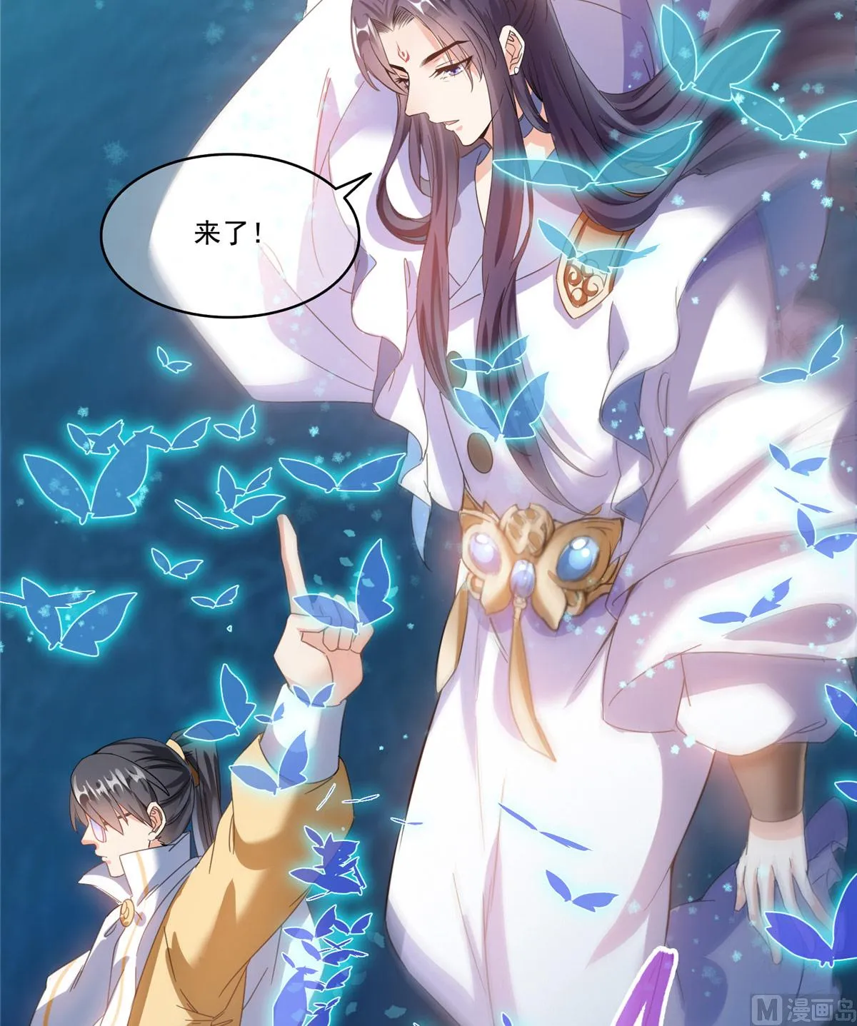 第264话 白银臂甲 第39页