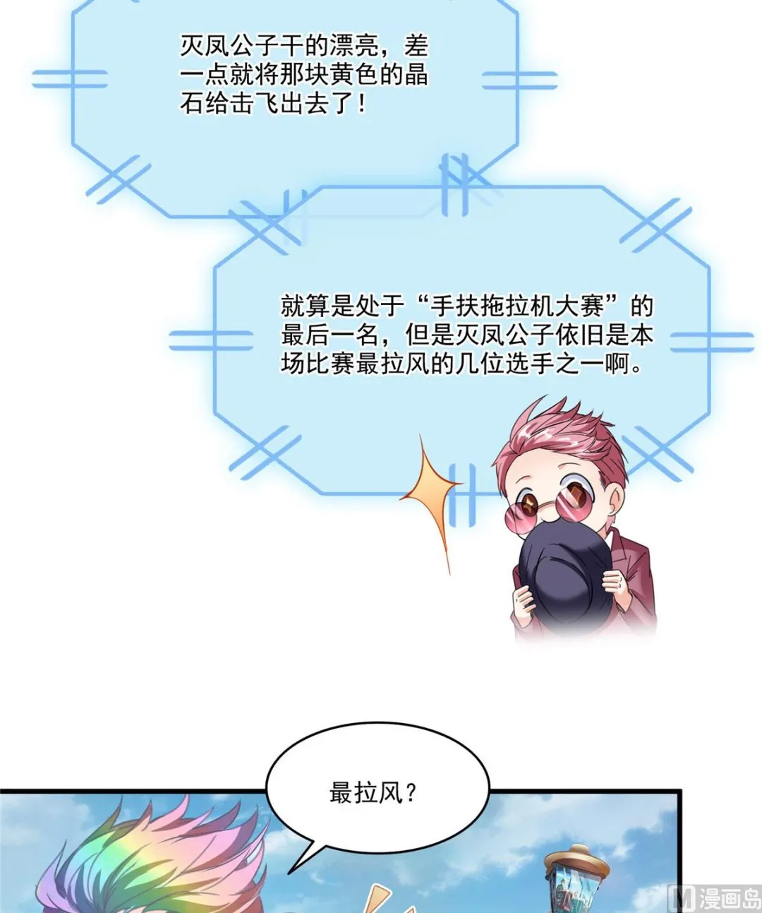 第264话 白银臂甲 第41页