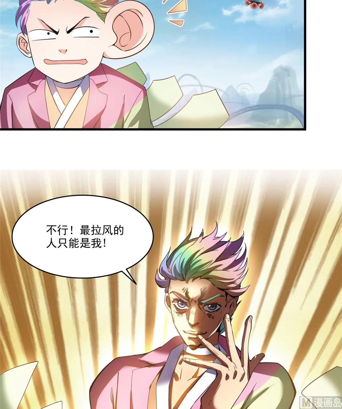 第264话 白银臂甲 第42页