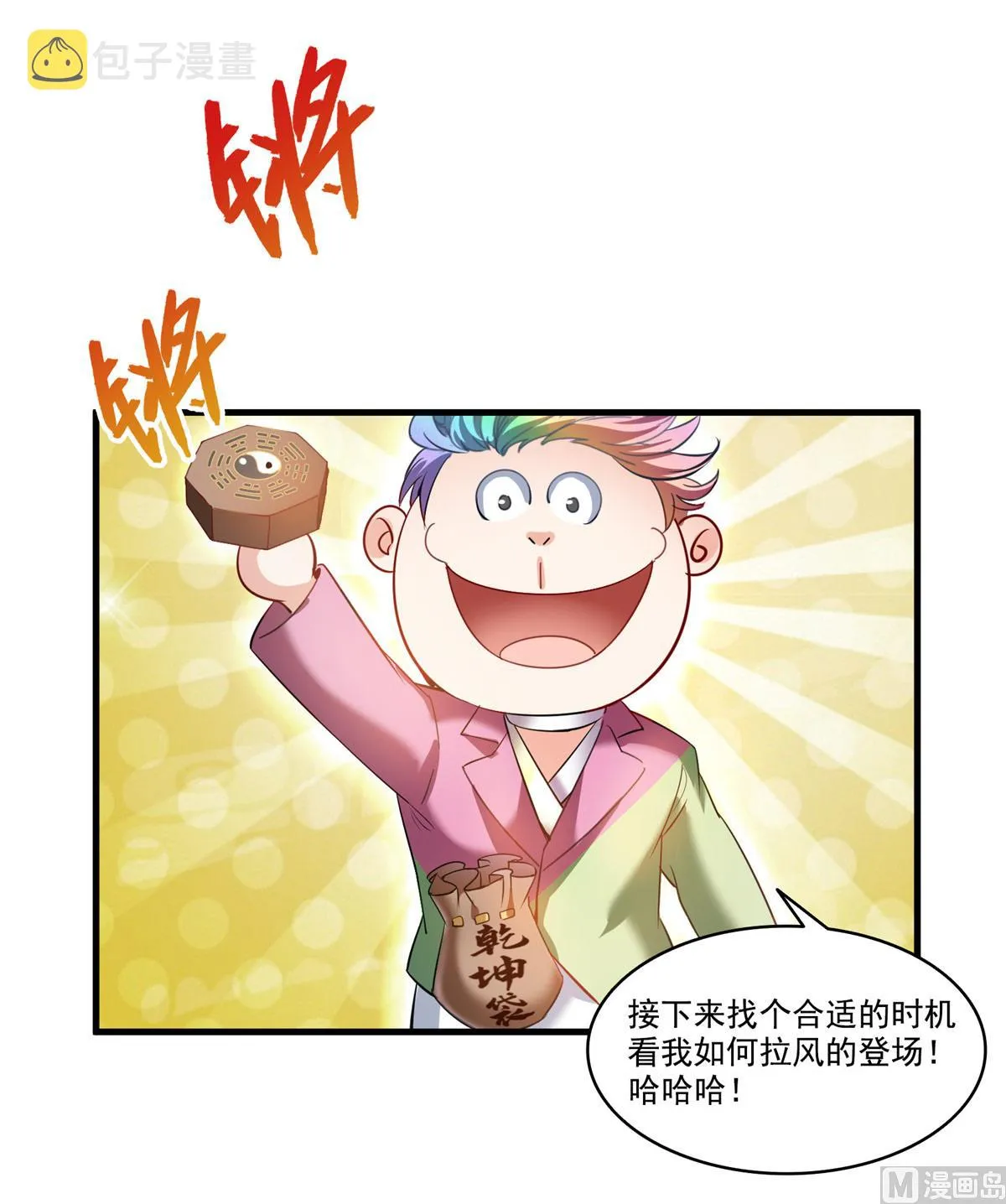 第264话 白银臂甲 第44页