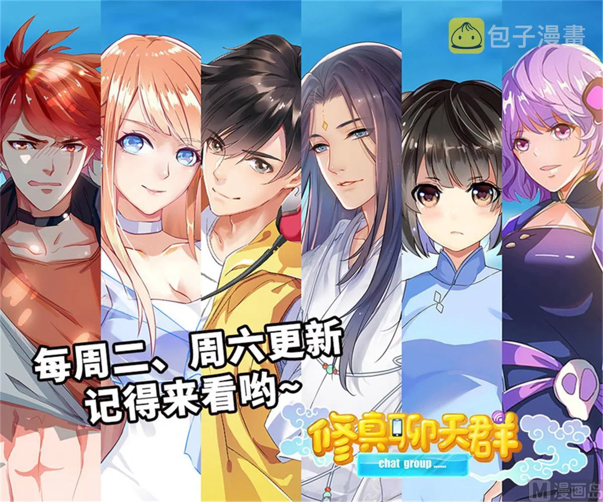 第264话 白银臂甲 第45页