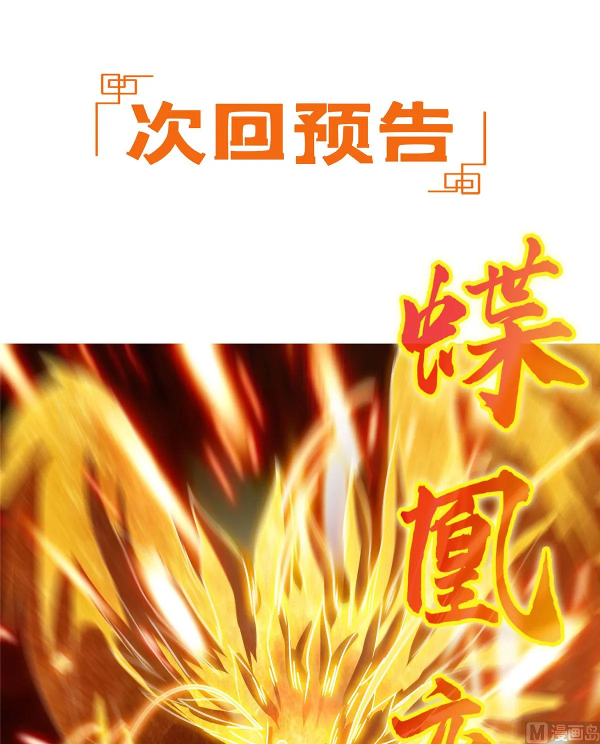 第264话 白银臂甲 第46页